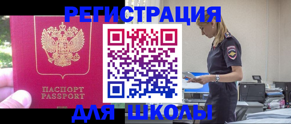 купить прописку в Данкове
