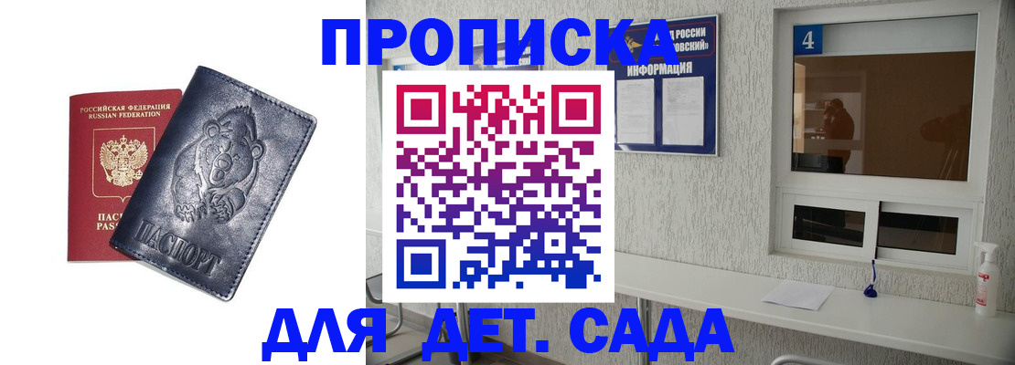 регистрация для школы в Данкове