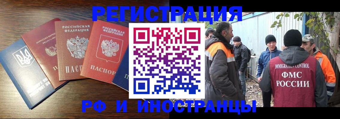 временная регистрация 2025 в Данкове