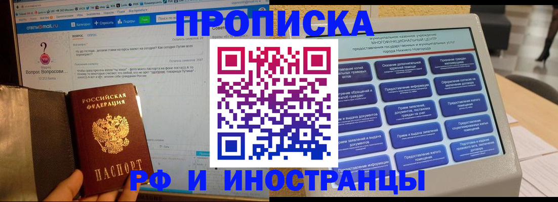 временная регистрация надежно в Данкове