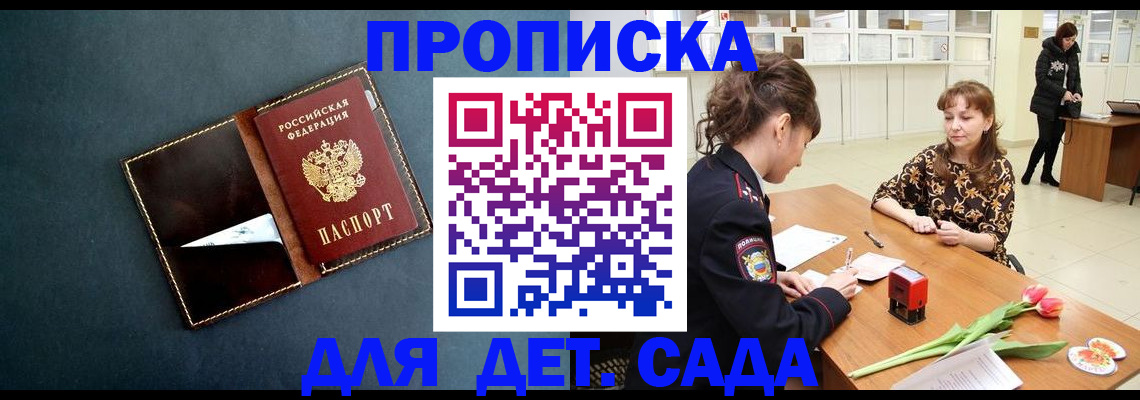 временная регистрация гарантия в Данкове